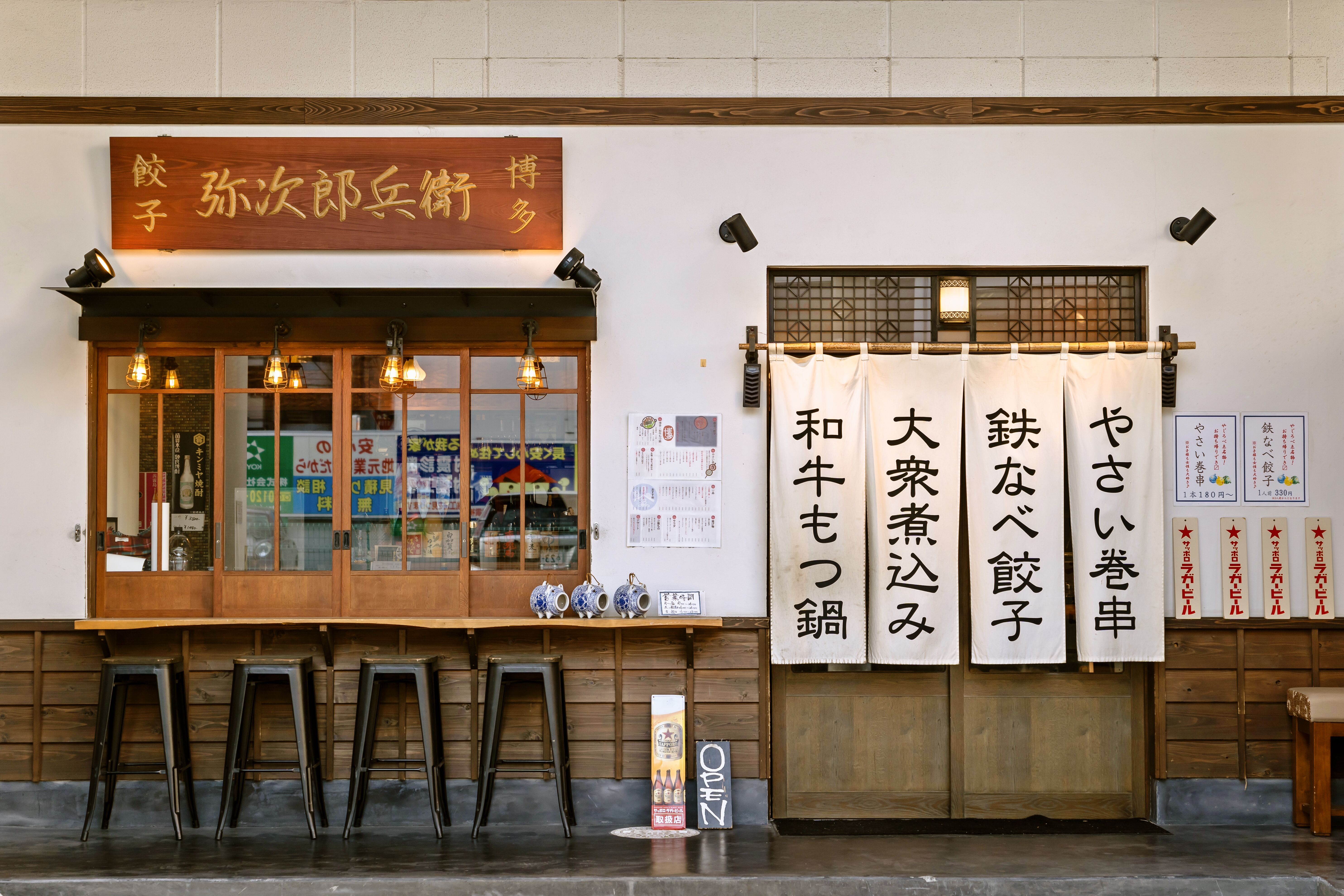 公式】弥次郎兵衛 朝霞台店 | 博多料理が自慢の居酒屋