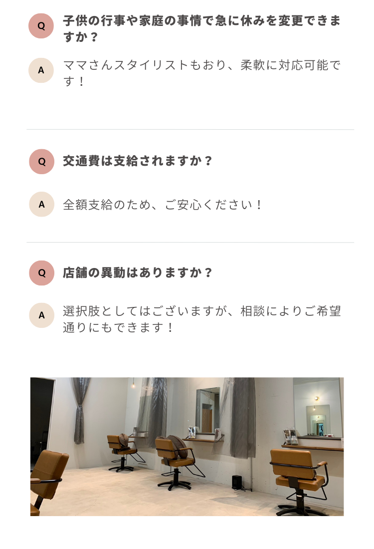 SK re:birth  よくある質問