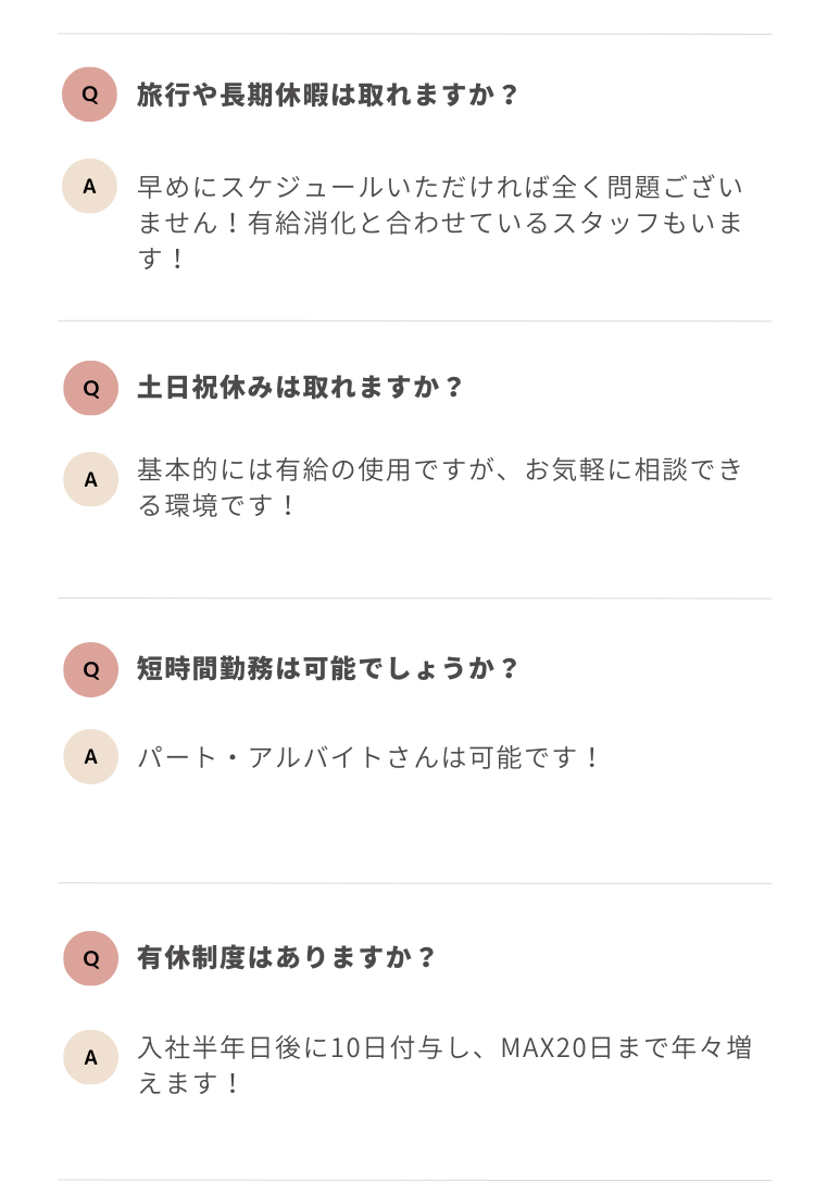 SK re:birth  よくある質問